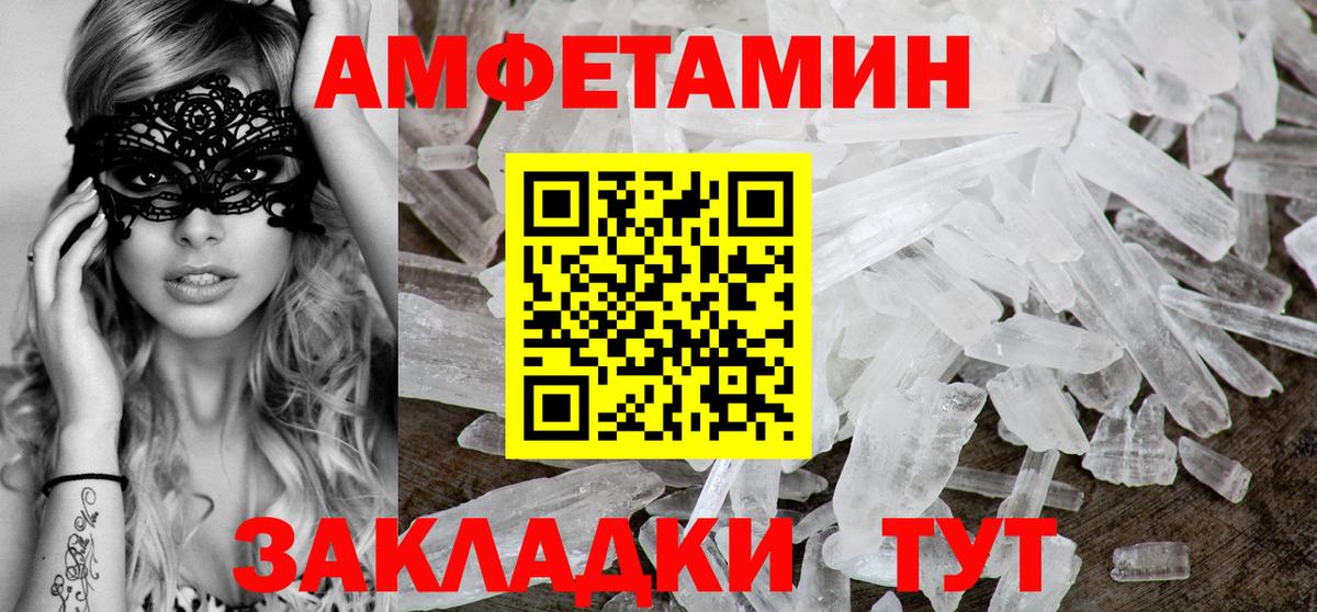 Амфетамин 97%  Вход с VPN  Губкинский 