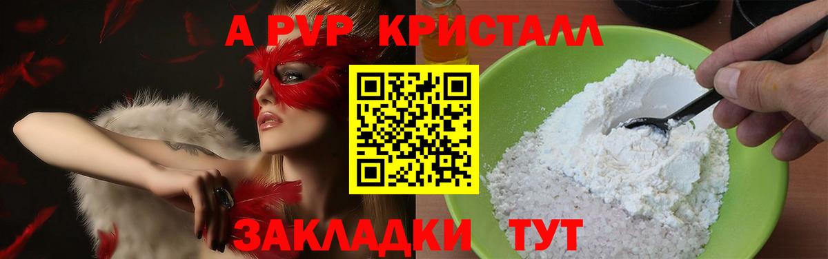 Alpha-PVP СК КРИС  Вход с VPN  Губкинский  A PVP СК КРИС 