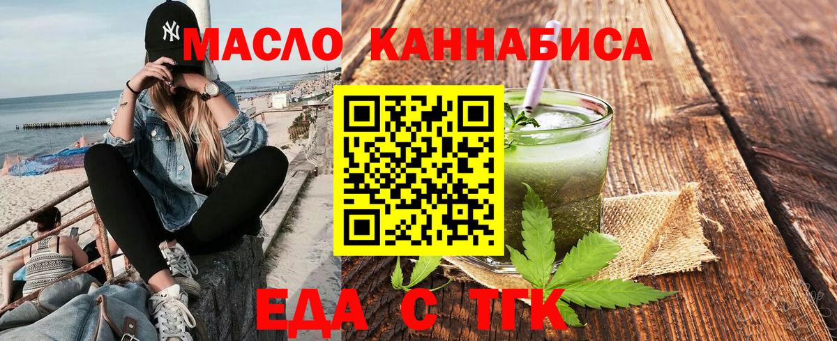 Cannafood марихуана  Вход с VPN  Губкинский 