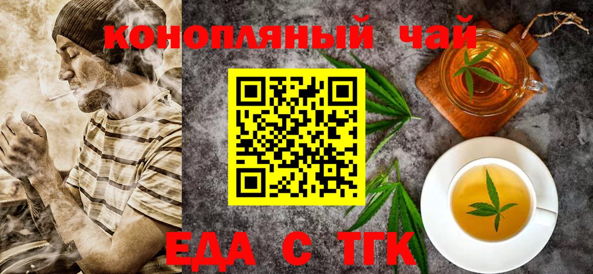 Cannafood конопля Губкинский