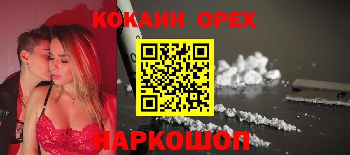 COCAIN FishScale Губкинский