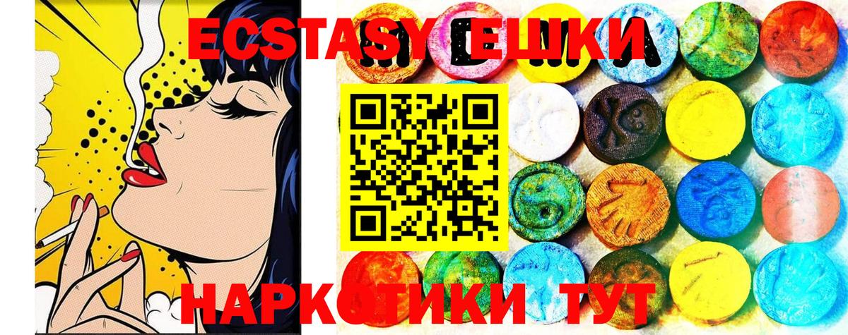 Экстази диски Губкинский