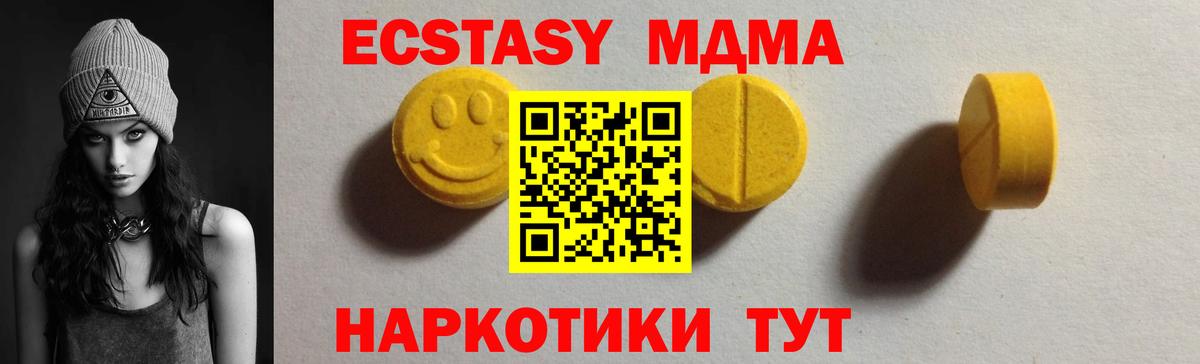 Губкинский  Ecstasy  Вход с VPN  ЭКСТАЗИ бентли  ЭКСТАЗИ 280 MDMA 