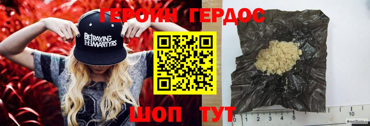 Героин  ГЕРОИН хмурый  Вход с VPN  Губкинский 