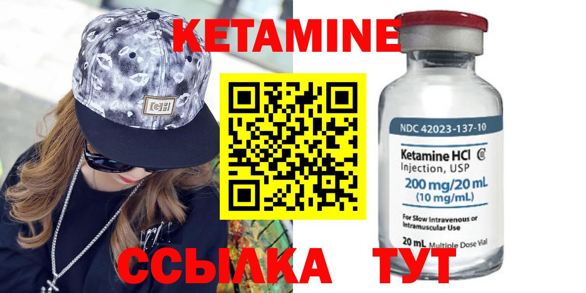 КЕТАМИН ketamine Губкинский