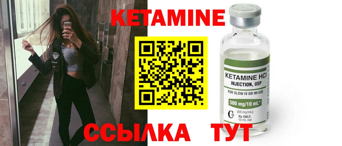 Губкинский  Кетамин ketamine  Вход с VPN  КЕТАМИН ketamine 