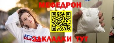 мяу мяу мука Балахна