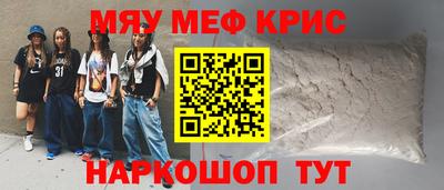 мяу мяу мука Балахна