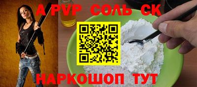 спиды Балаково