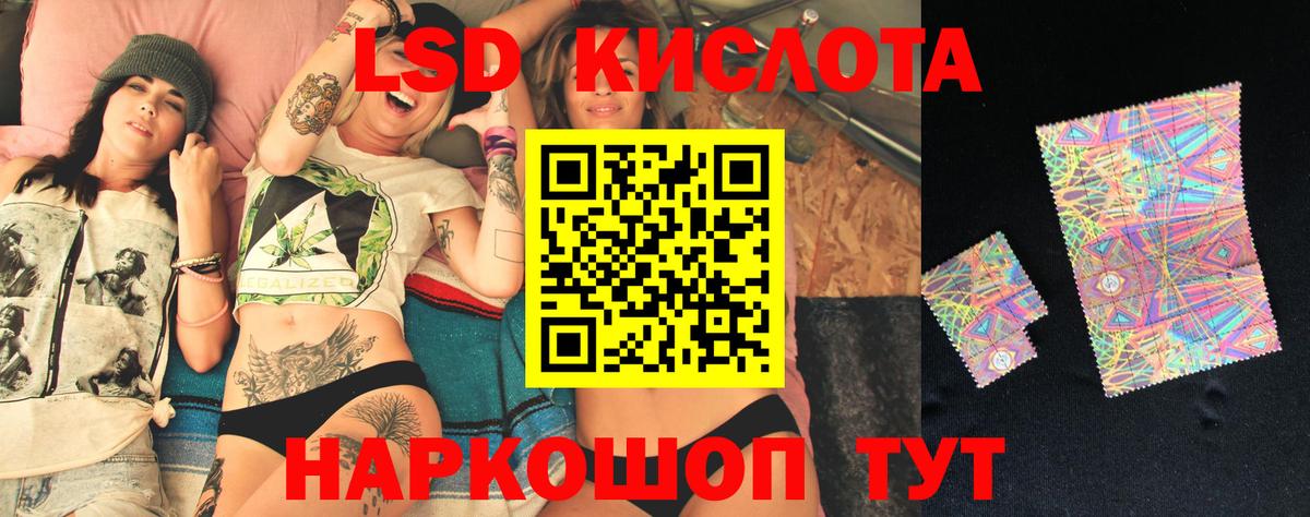 LSD-25 экстази кислота Губкинский