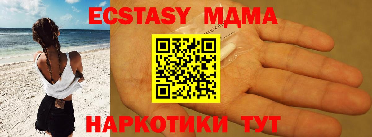 MDMA VHQ  MDMA Molly  Вход с VPN  MDMA  Губкинский 
