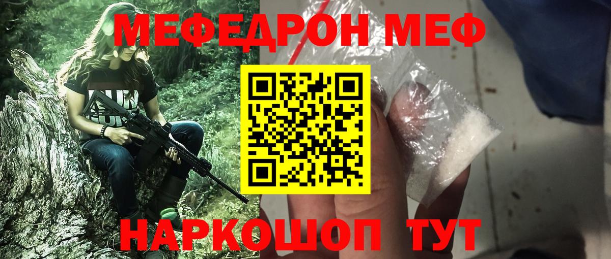 Меф мука Губкинский