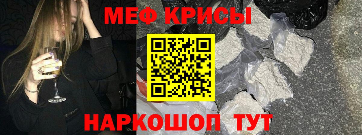 МЯУ-МЯУ  МЕФ мука  Вход с VPN  Мефедрон  Мефедрон 4 MMC  Губкинский 