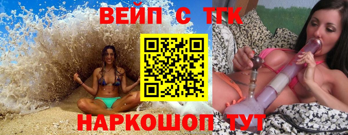 Губкинский  ТГК THC oil  ТГК гашишное масло  цены наркотик  Вход с VPN 